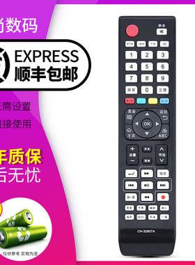 欣尚适用于海信电视遥控器CN-32907A LED32K580X3D 42/47/55K580X3D LED32/42/47/55/65海信电视机遥控