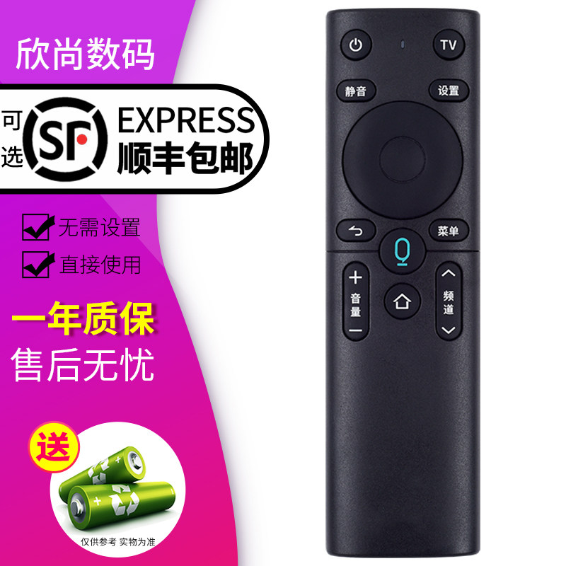 欣尚适用于中国移动魔百和盒网络机顶盒蓝牙语音遥控器CM201-1 CM201-2 M301H 咪咕 九联UNT401H HG680-KA