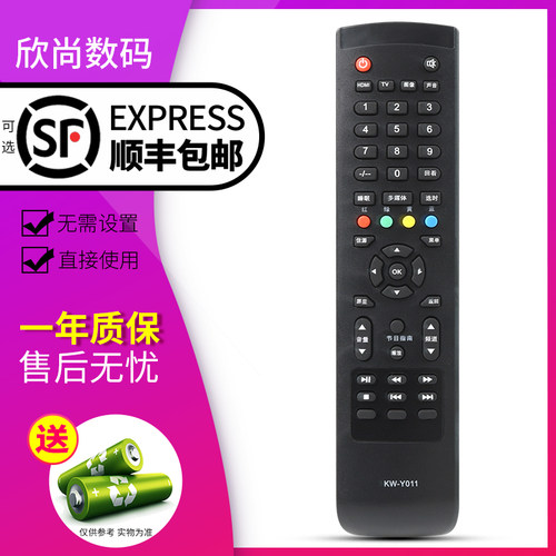 欣尚适用于康佳电视遥控器Y011