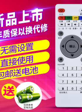 欣尚适用于百视维A102 A200播放器机顶盒遥控器wihome伟皓A1大众K7单核 A1/A2/A3/A5/A6/A7/A8机顶盒遥控器