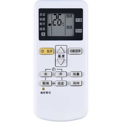 欣尚适用于松下空调遥控器