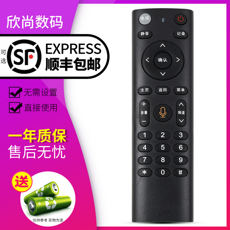 欣尚适用于四川广电网络川流TV