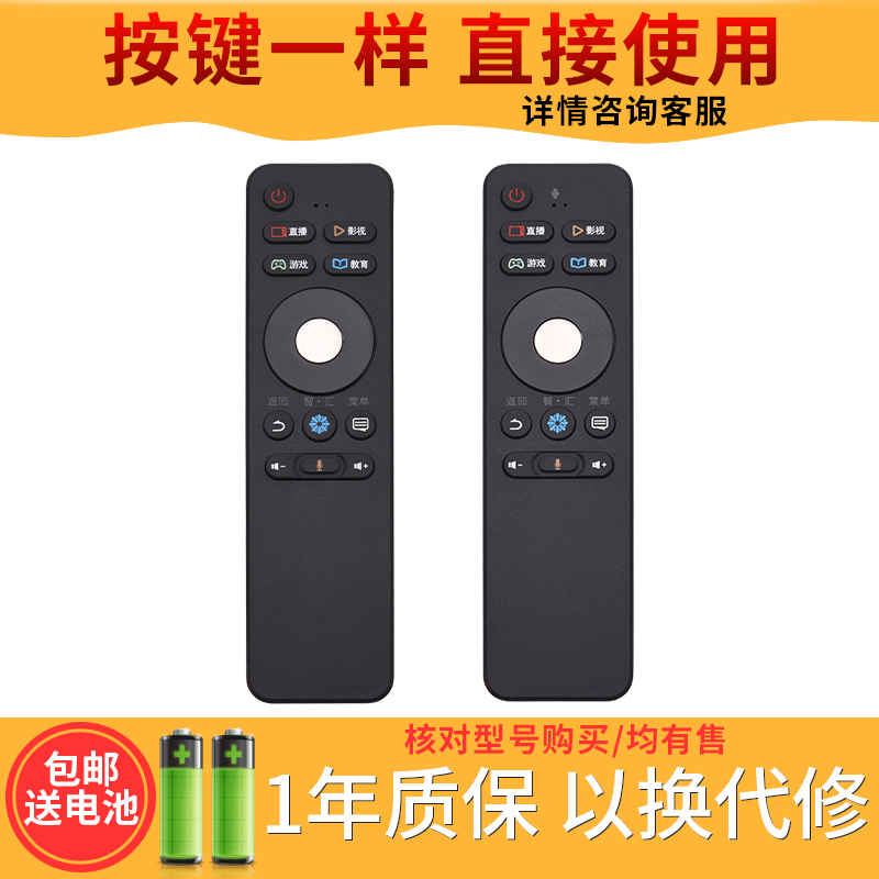 欣尚适用于海信电视机遥控器3A68