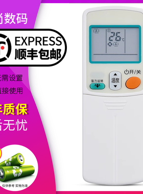 欣尚适用于DAIKIN大金空调遥控器ARC433A82 FVX56AV1C FVXD56CMV2C