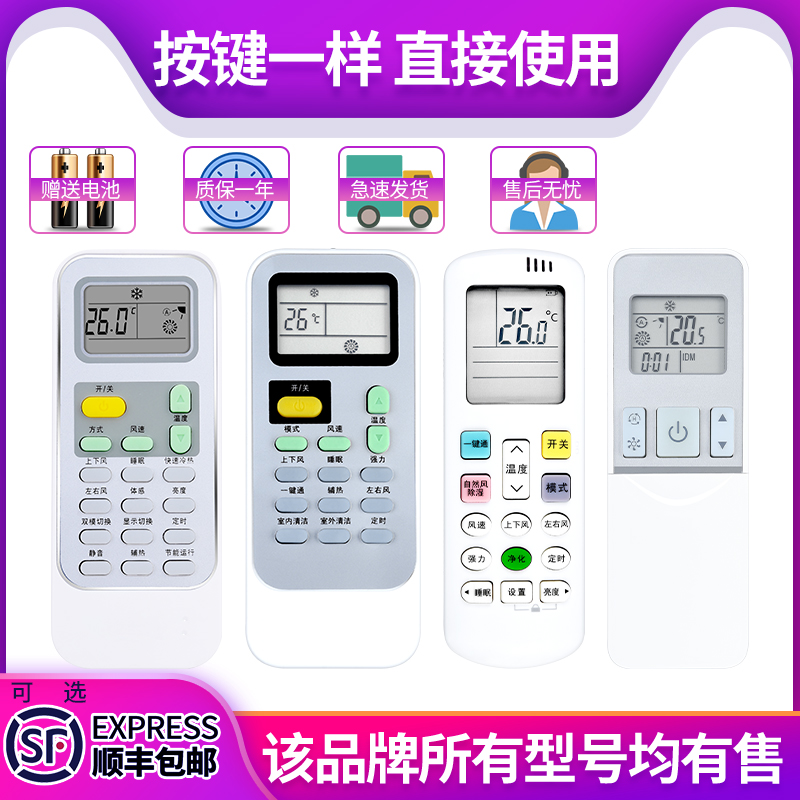 欣尚适用于海信科龙空调遥控器DG11J1-02-01 RCK RCH-R0Y1-0通RCH-ROY2-0 3-0 DG11J1-12万能通用挂机柜机