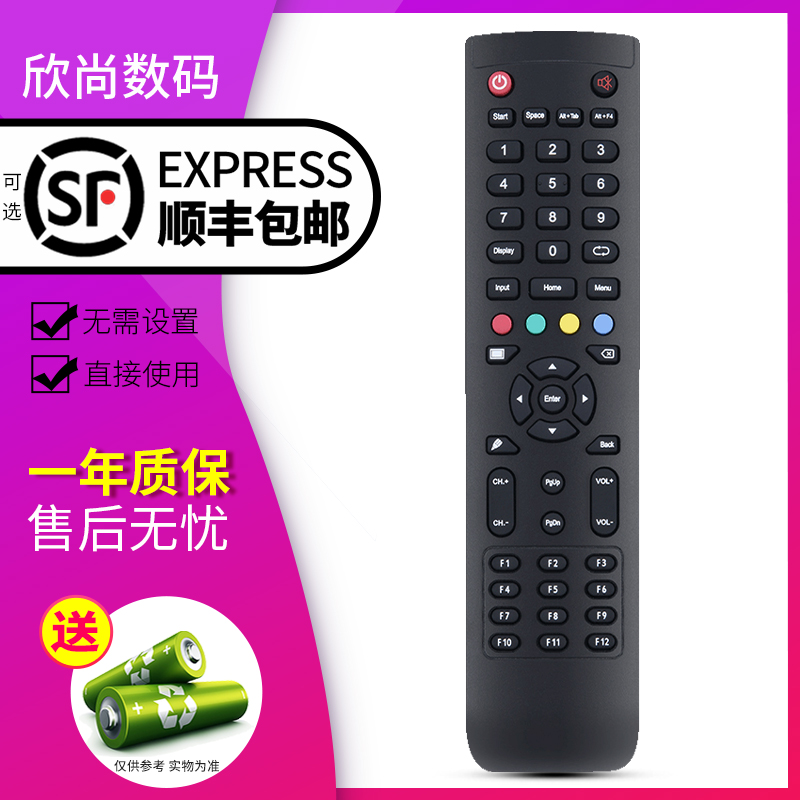 欣尚适用于希沃seewo触摸一体机