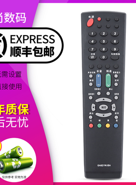 欣尚适用于 夏普电视遥控器 GA921WJSA 763 870 018 494 838 525/685/666/GA518WJSB LCD-40/46E66A 52GE220A
