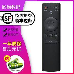 欣尚适用于风行电视机遥控器F32Y N39 N39S N40 F40Y按键一样通用