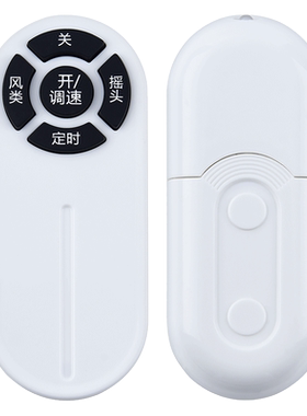欣尚适用于格力风扇按键一样通用