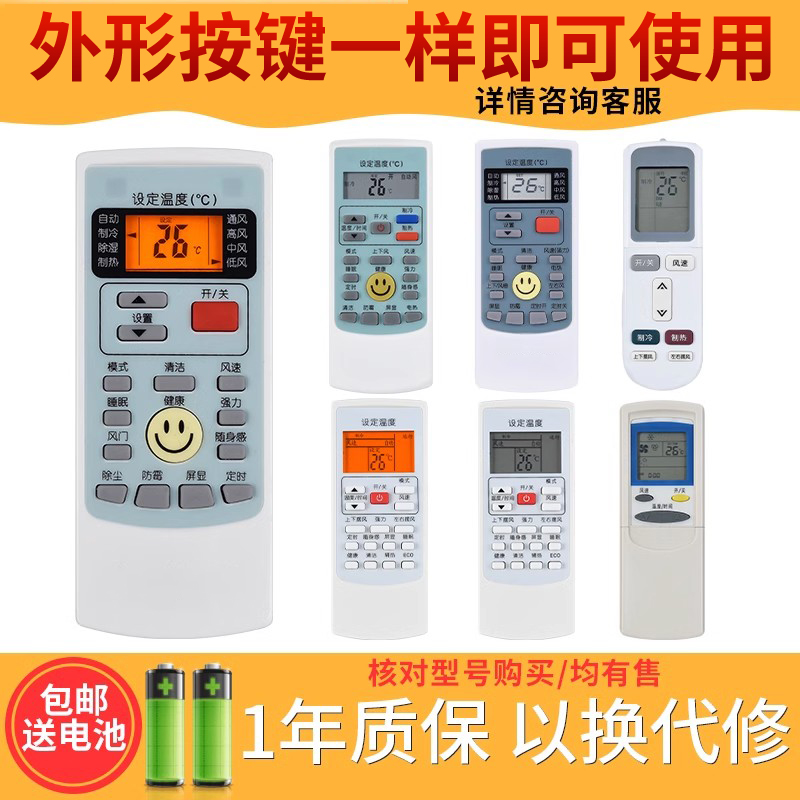 欣尚适用于AUX奥克斯空调遥控器KFR-23/25GW/32GW/35GW/4650LW挂机柜机万能通用 冷暖型
