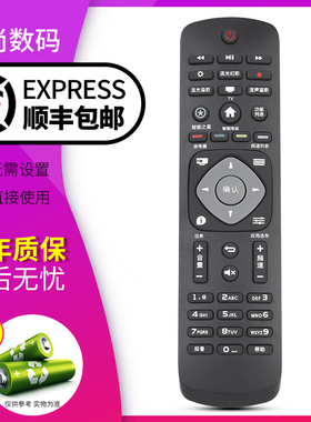 欣尚适用于飞利浦智能电视遥控器 32PHF5301/T3 32PHF5311 40PFF5361/T3飞利浦网络电视通用飞利浦4K