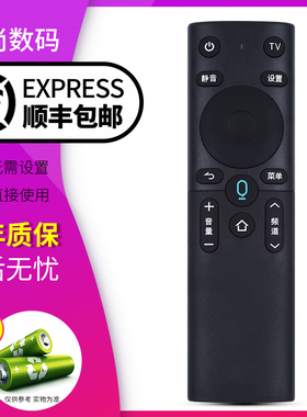 欣尚适用于中国移动魔百和盒网络机顶盒蓝牙语音遥控器CM201-1 CM201-2 M301H 咪咕 九联UNT401H HG680-KA