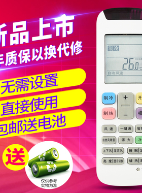 欣尚适用于 惠而浦空调遥控器YE-1(WLP) IVH-5072YE1W 5072YE2W ISH-2635CK1W 海信RCH-RZ03 RCH-RZ04