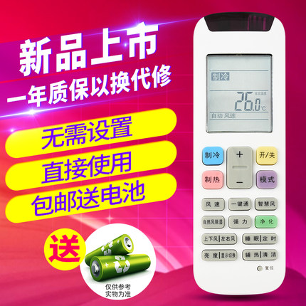 欣尚适用于 惠而浦空调遥控器YE-1(WLP) IVH-5072YE1W 5072YE2W ISH-2635CK1W 海信RCH-RZ03 RCH-RZ04