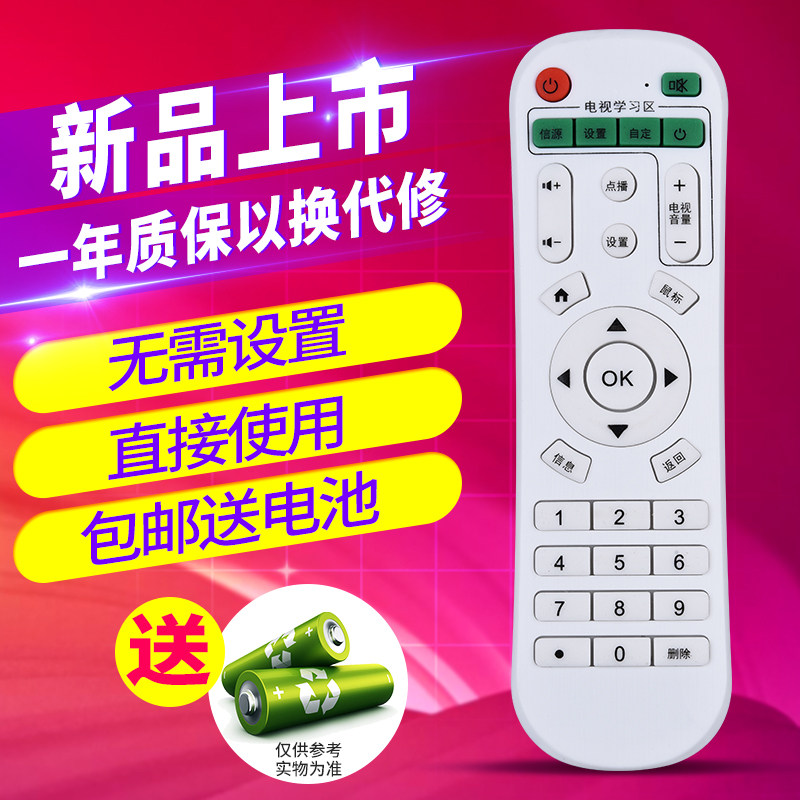 欣尚适用于优朋普乐网络电视机顶盒遥控器A8 G6诺视清G9美赛图A6昂云天M6 M9铂视美机顶盒K1/K5/K10/K11/K12