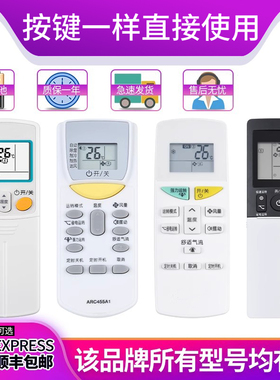 欣尚适用于 大金空调遥控器所有大金挂机柜机全通用ARC455A1 470A11 ARC433A 75/15/82/93/95 470A11 455A1