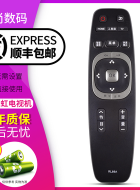 欣尚适用于长虹电视遥控器RL89A LED58C3000iD LED58C3080i 3D51C4000I 3D60C4000I 3D60C4300I 3D42B4500I