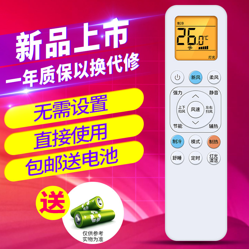 欣尚适用于TCL空调新风