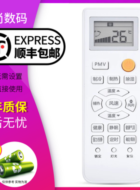 欣尚适用于海尔空调遥控器 0010401715Z KFR-35GW05FFC23 带PMV功能按键一样就通用