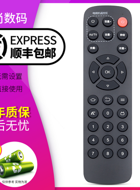 欣尚适用于电视盒子网络机顶盒遥控器T1 T2 A1 A3 A5 A7 A8 A9 A11 H2902 H2903 M300 Q0107 通用