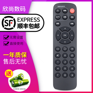 欣尚适用于电视盒子网络机顶盒遥控器T1 Q0107 M300 H2902 A11 H2903 通用