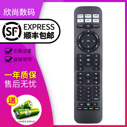 欣尚适用于博士BOSE音响遥控器