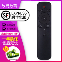 欣尚适用于创维coocaa/酷开电视机通用43k2 K55 A55 50A2 K43 KX55 遥控器