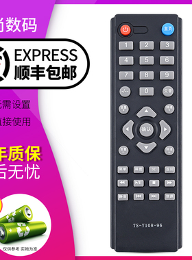 欣尚适用于skyworth创维电视遥控器液晶TS-Y108-9632E200E 32E100E 42E200E创维电视机遥控器