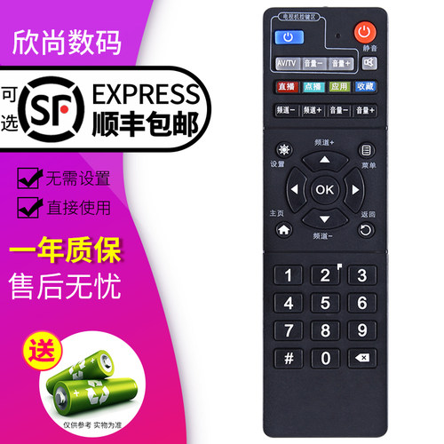 欣尚适用于魔百和m301h机顶盒