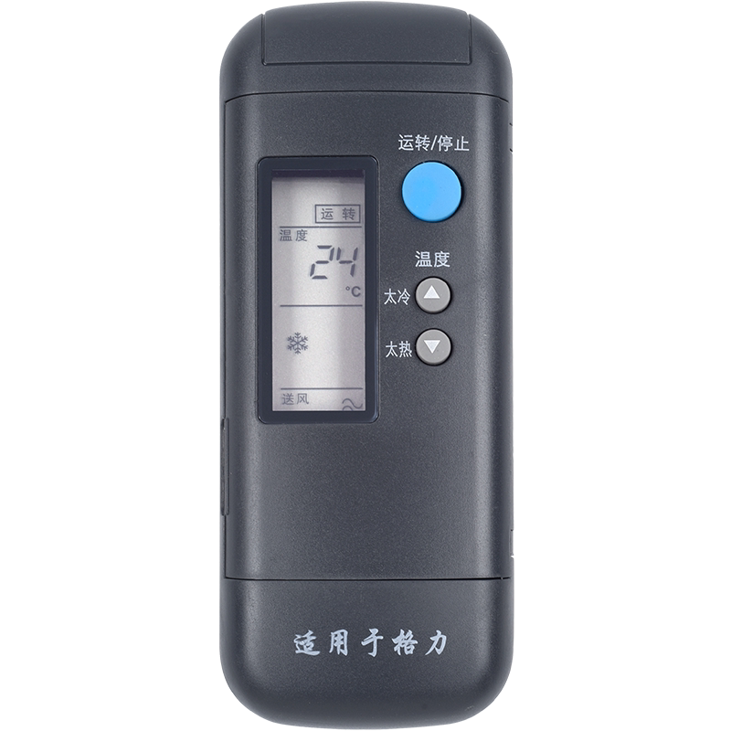 欣尚适用格力空调遥控器老式翻