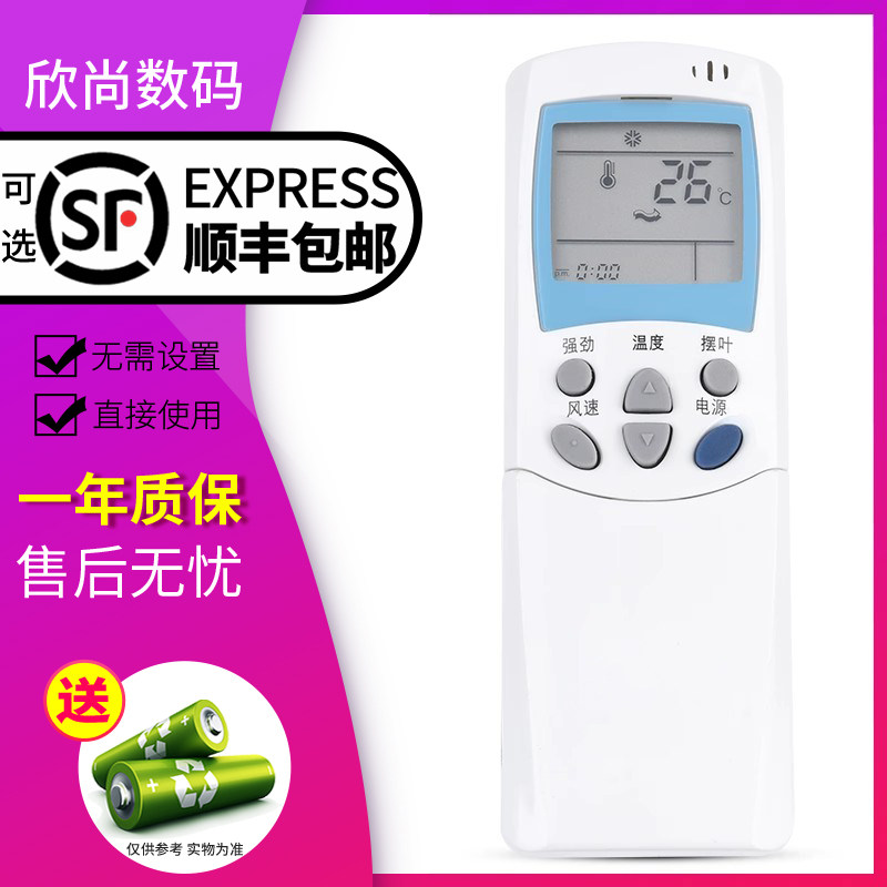欣尚适用于 LG空调遥控器 6711A20038A/B/C/D/E/F/L/G/K/D/P/R/Q 通用
