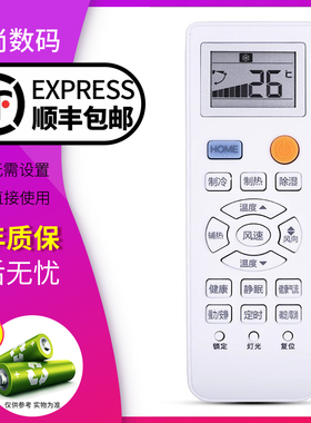 欣尚适用于海尔Leader统帅空调遥控器 0010401715DQ通用0010401715DM/DN KFR-26 35GW/15XAA23ATU1 HOME键