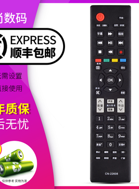 欣尚适用于海信电视遥控器CN-22608 LED32H130 39H130 42H130NM