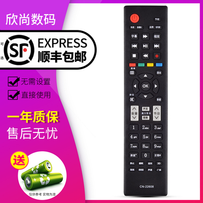 欣尚适用于海信电视遥控器32h130