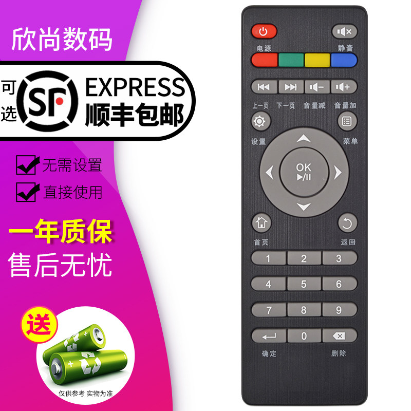 欣尚适用于中国移动IS易视宝网络机顶盒播放遥控器 E2S E5 E4