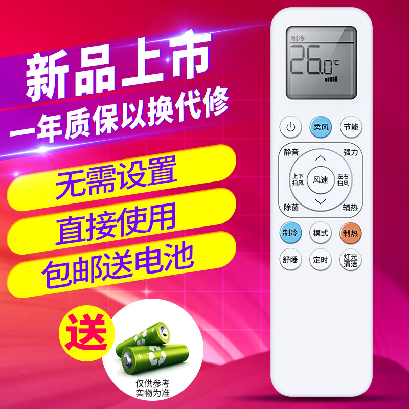 欣尚适用于TCL空调遥控器GYKQ-89(02)通用1.5匹小蓝翼KFR-35GW/RT2Ea+B1