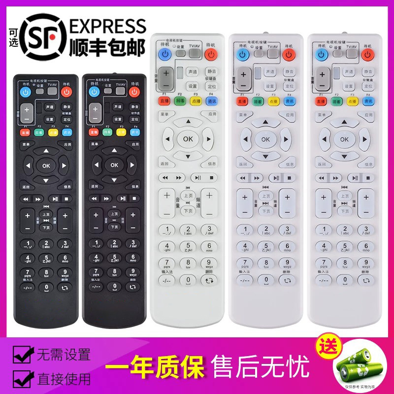 欣尚适用于中国电信IPTV机顶盒中兴4K高清ZXV10 B600V4/A/H/U B860A遥控器中国电信中兴B700电视机顶盒遥控器