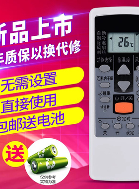 欣尚适用于富士通空调通用将军中央AR-RCE1C DJ19 RAC1C遥控器