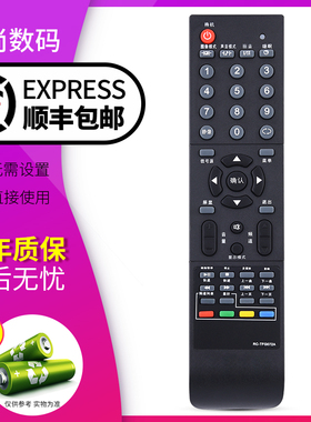欣尚适用于 清华同方电视遥控器RC-TFG072A LC-32B88E 42B82E 32B82E按键一样就通用