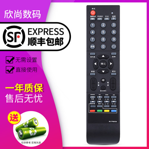 欣尚适用于TFG072A清华同方电视
