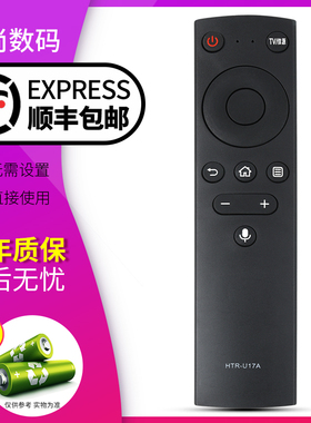 欣尚适用于海尔电视语音遥控器HTR-U17A U17B 50U1 LU50C51 LE39C51 65R3 70/75R3 LU65C61(PRO)