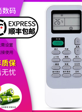 欣尚适用于科龙 海信空调遥控器 DG11J1-12(HSN) DG11J1-02 通用按键一样就通用