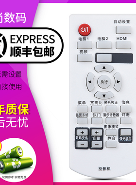 欣尚适用于 松下投影机遥控器PT-X386C ET-LAL500C BX50C UX11 BW410C按键一样就通用