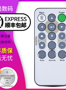 欣尚适用于 丽讯VIVITEK投影仪遥控器D538W-3D通用D548 D508 D509 DH55HUA D530 D531 D532 D535 D54HA