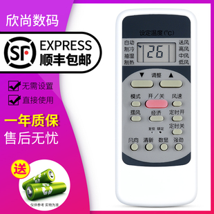 R51E R51DA R51C 欣尚適用于美 R51D RN51K冷俊星直接用 R51BG C通用R51 空調(diào)遙控器R51D R51F RN51F