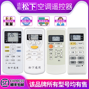 4004 遥控器 2364 2971 4431 75C2969 26652502装 欣尚适用于松下乐声Panasonic空调遥控器通用万能原A75C3679