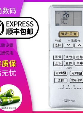 欣尚适用于 松下空调遥控器A75C3132通用A75C3189/3237/3238/3727 /3553 包邮送电池