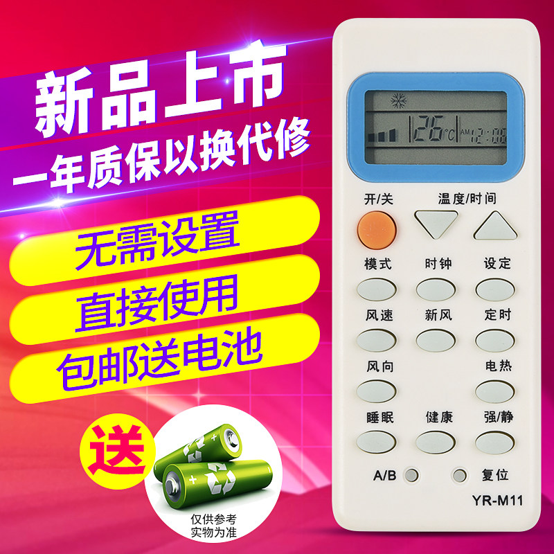 欣尚适用于包邮！海尔空调遥控器