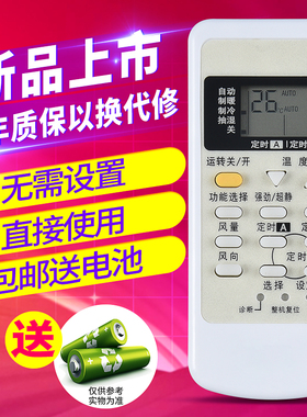 欣尚适用于松下空调遥控器A75C3267 A75C2954  A75C3205 A75C3079