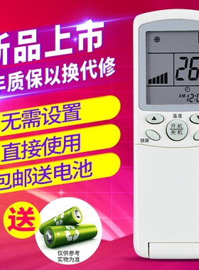 欣尚适用于包邮海尔空调YR-H74 YR-H76 YR-H68 H78 H85 H82遥控器